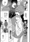 童顔彼女の憂鬱試し読み1ページ
