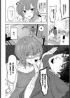 童顔彼女の憂鬱試し読み2ページ