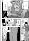 童顔彼女の憂鬱試し読み4ページ