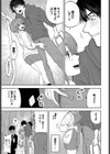 童顔彼女の憂鬱試し読み5ページ