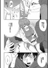童顔彼女の憂鬱試し読み6ページ