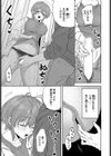 童顔彼女の憂鬱試し読み7ページ