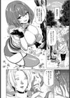 迷子と触手と錬金術師試し読み2ページ