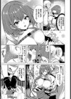 迷子と触手と錬金術師試し読み3ページ
