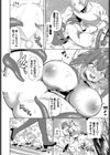 迷子と触手と錬金術師試し読み6ページ
