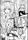 迷子と触手と錬金術師試し読み7ページ