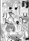 迷子と触手と錬金術師試し読み8ページ