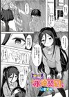 悪魔の永遠契約試し読み1ページ