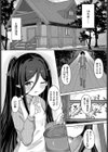 悪魔の永遠契約試し読み2ページ