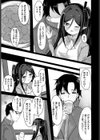 悪魔の永遠契約試し読み3ページ