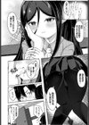 悪魔の永遠契約試し読み4ページ