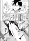 悪魔の永遠契約試し読み6ページ