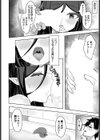 悪魔の永遠契約試し読み8ページ