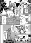 コンコン恋みのり試し読み2ページ