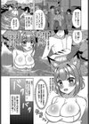 コンコン恋みのり試し読み3ページ