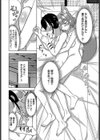 コンコン恋みのり試し読み4ページ