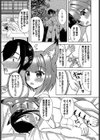 コンコン恋みのり試し読み5ページ