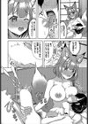 コンコン恋みのり試し読み8ページ