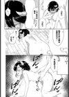 私の救世主試し読み2ページ