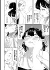 私の救世主試し読み4ページ