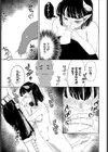 私の救世主試し読み5ページ