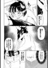 私の救世主試し読み6ページ