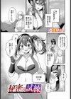 秘密の試練試し読み1ページ