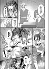 秘密の試練試し読み3ページ