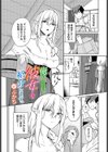 俺の彼女を紹介します。試し読み1ページ