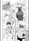 俺の彼女を紹介します。試し読み2ページ