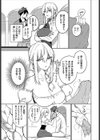 俺の彼女を紹介します。試し読み3ページ