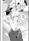 俺の彼女を紹介します。試し読み4ページ