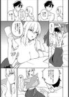 俺の彼女を紹介します。試し読み5ページ