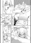 俺の彼女を紹介します。試し読み6ページ