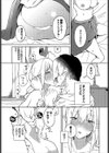 俺の彼女を紹介します。試し読み7ページ