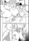 俺の彼女を紹介します。試し読み8ページ
