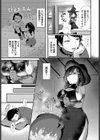 すれ違いシークレット試し読み3ページ