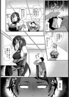 すれ違いシークレット試し読み4ページ
