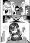 すれ違いシークレット試し読み6ページ