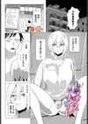 トランスナイト試し読み1ページ
