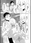 トランスナイト試し読み7ページ
