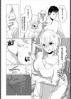 トランスナイト試し読み8ページ
