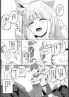 もっとたくさん尽くして試し読み2ページ