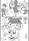 もっとたくさん尽くして試し読み5ページ