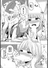 もっとたくさん尽くして試し読み6ページ