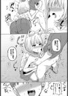もっとたくさん尽くして試し読み7ページ