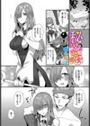 秘め恋試し読み1ページ