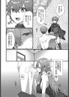 秘め恋試し読み2ページ