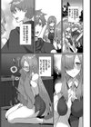 秘め恋試し読み5ページ