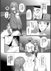 秘め恋試し読み6ページ